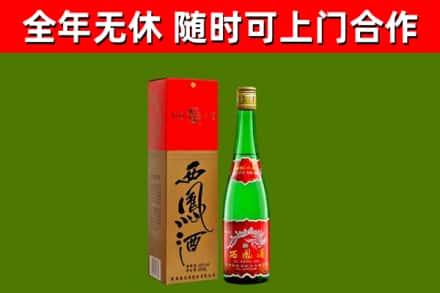 武汉市烟酒回收西凤酒绿瓶.jpg