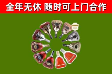 武汉市烟酒回收XO洋酒.jpg